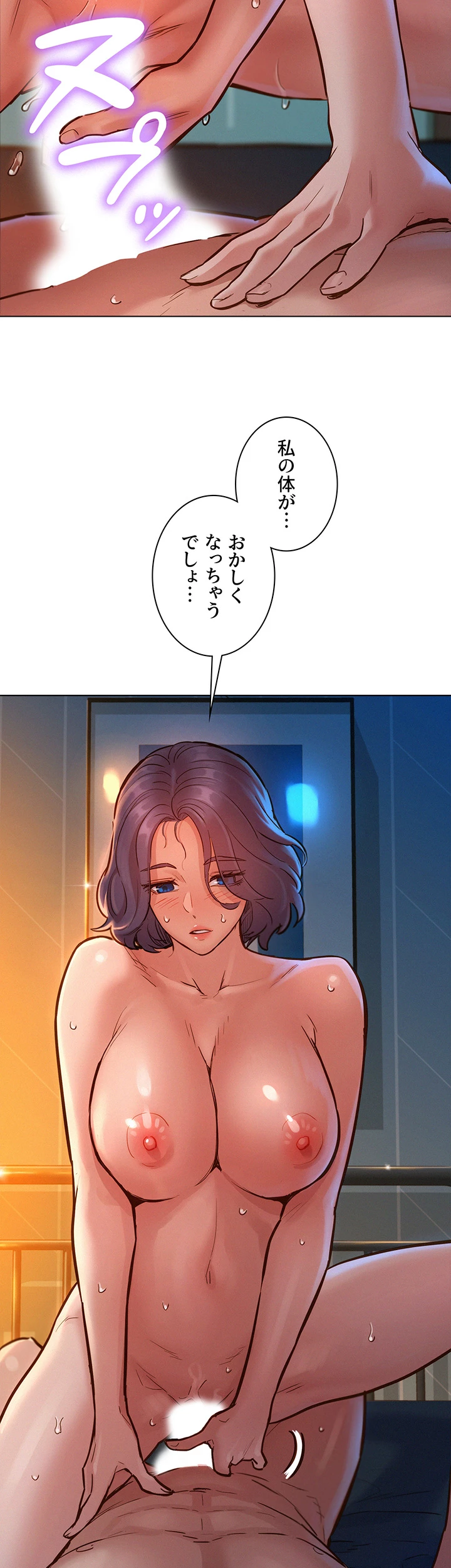 今日から友達シよ！ - Page 6